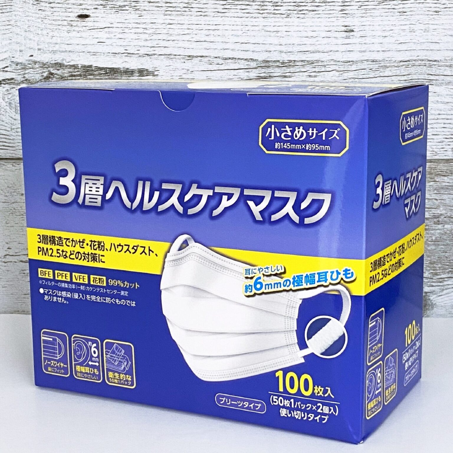 コストコの3層ヘルスケアマスク小さめが使い心地良くてコスパ最強！ コストコMia