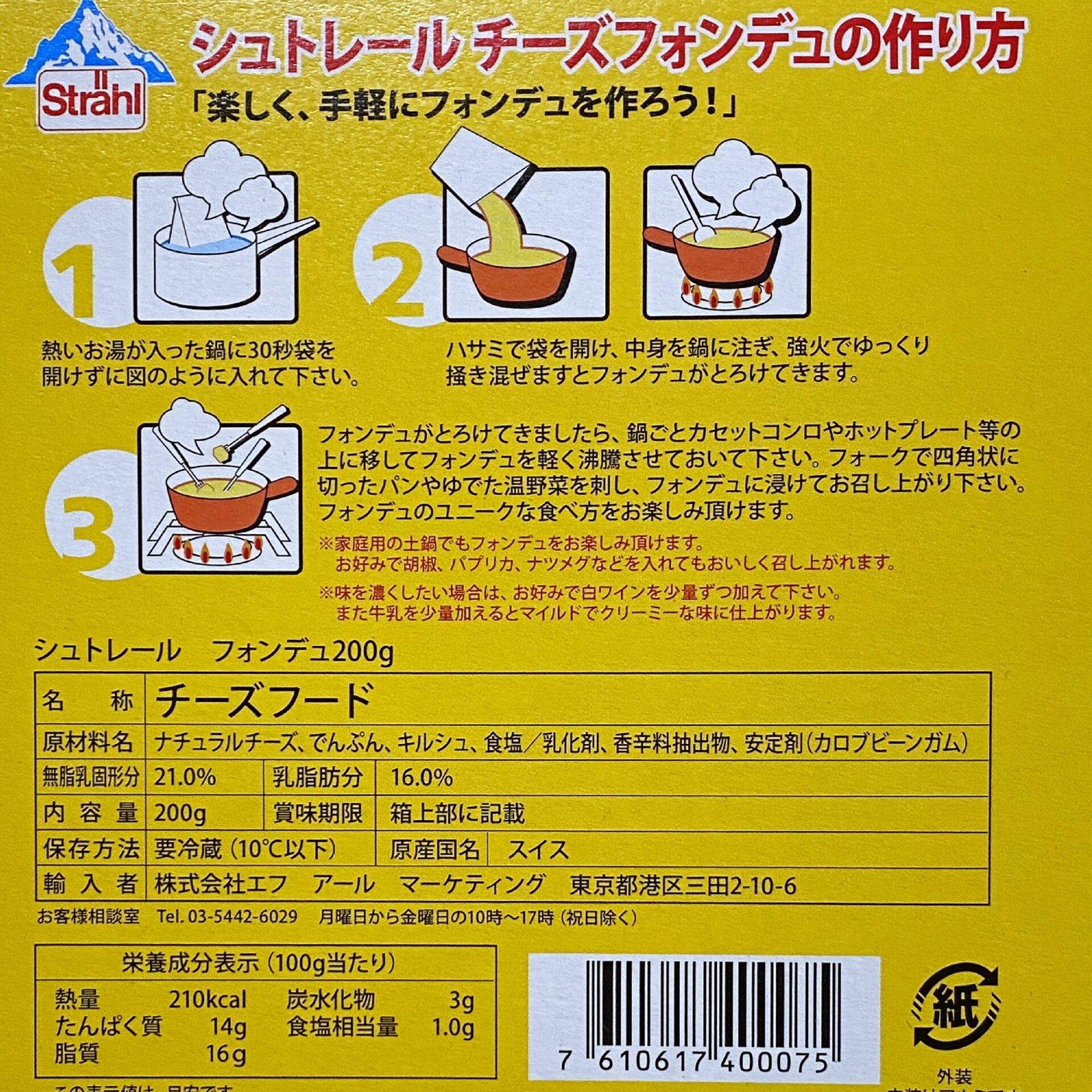 コストコで買えるシュトレールのチーズフォンデュは日本人好みに開発 コストコMia