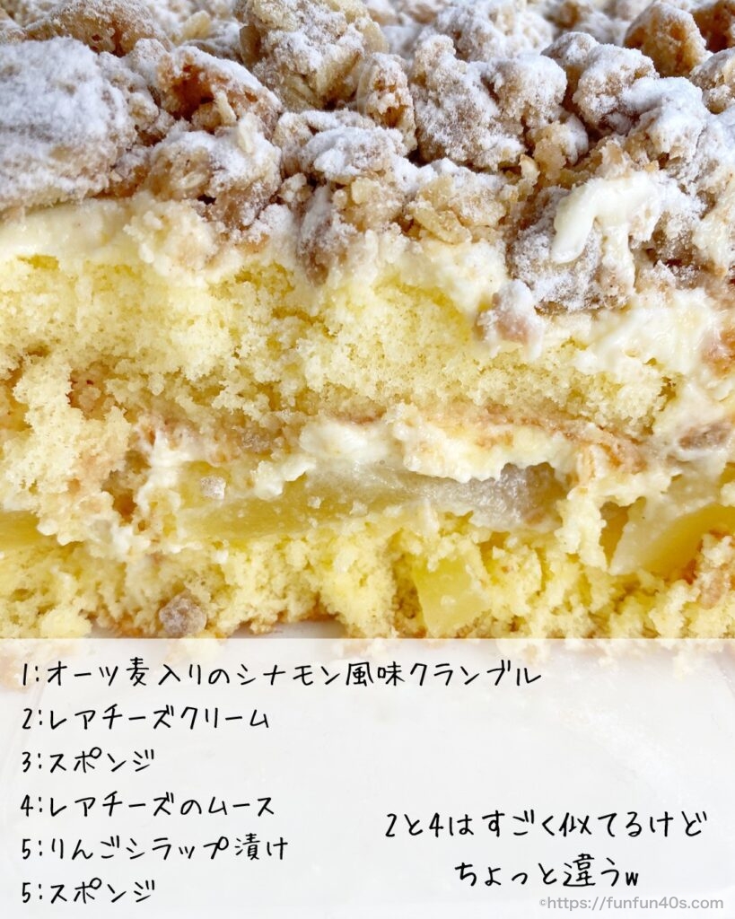 レアチーズムースアップルケーキ